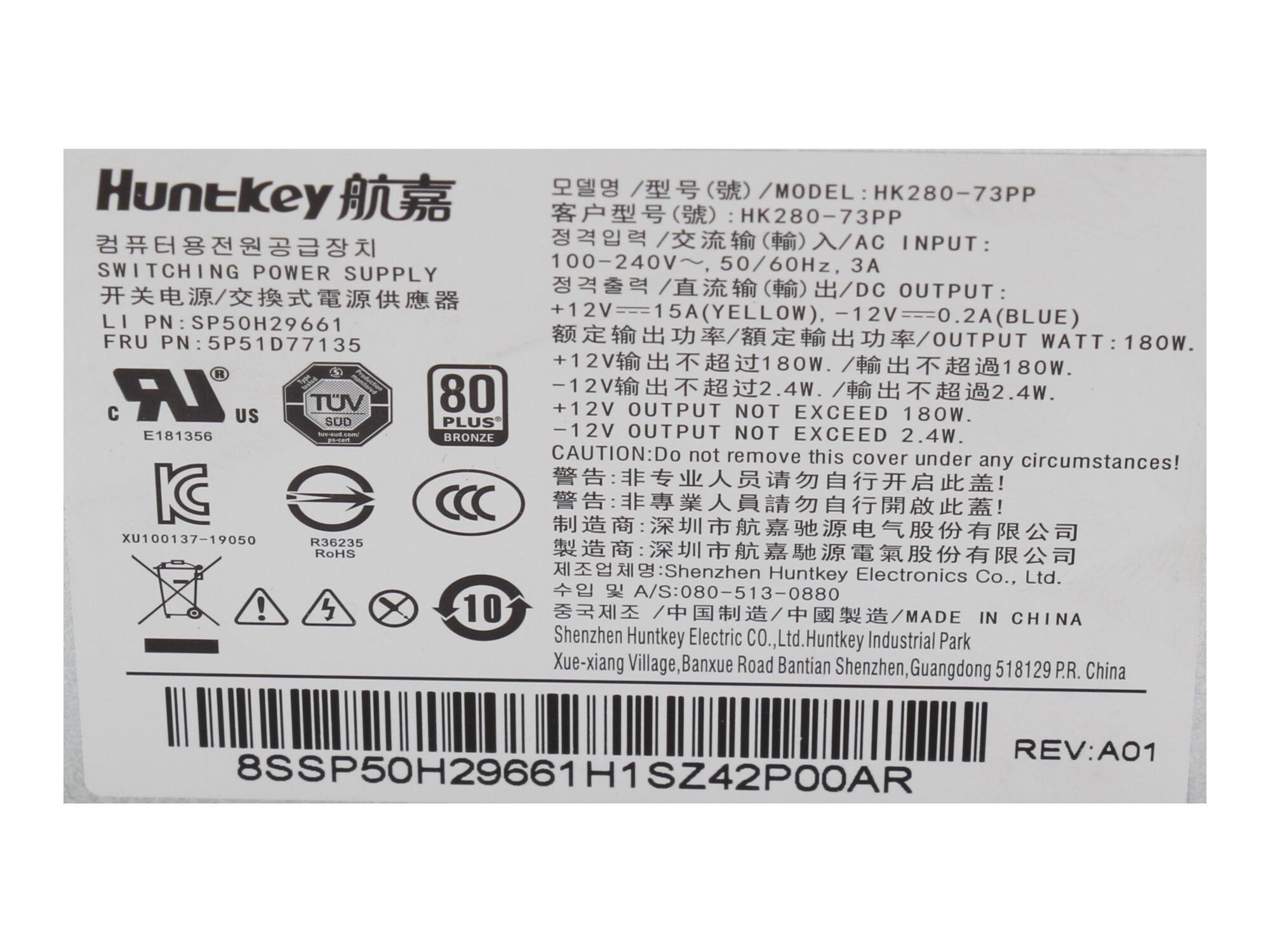 Lenovo ThinkCentre M75s Gen 2 (11W1) original Desktop-PC Netzteil 180 Watt (P2 48cm, P1 22cm) (P2 48cm, P1 22cm)